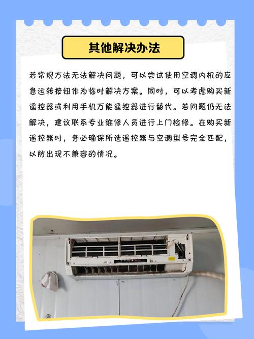 空调遥控器接触不好什么原因造成的？空调遥控器失灵怎么回事?