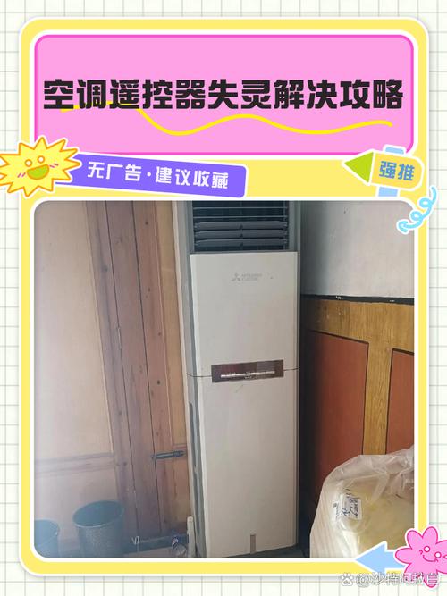 空调遥控器接触不好什么原因造成的？空调遥控器失灵怎么回事?