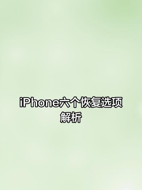 苹果还原所有设置能还原通讯录吗？苹果还原所有设置电话号码还有吗?