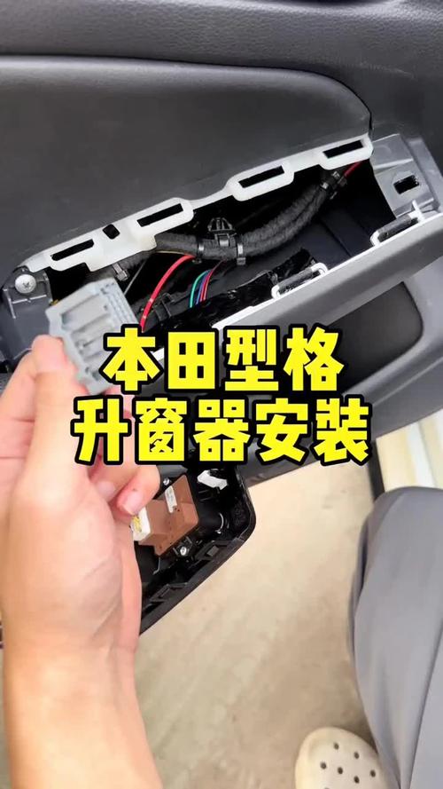 汽车自动关窗器安装说明书？汽车自动关窗器怎么安装