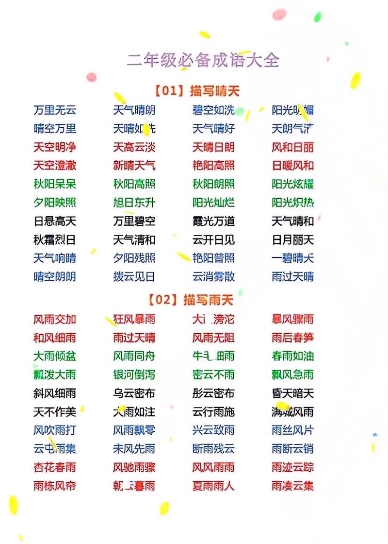 铺的词语有哪些成语？铺的词语有哪些成语