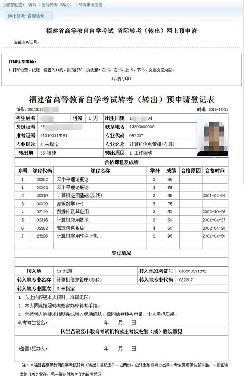 福建省高招办考务管理系统？福建省高招办官网