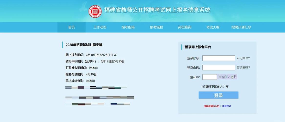 福建省高招办考务管理系统？福建省高招办官网