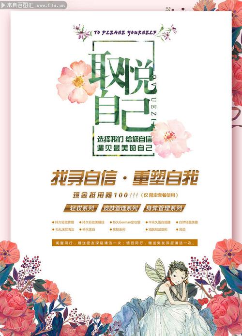 求化妆品店宣传语？化妆品店宣传广告语