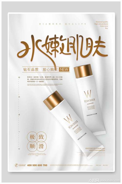 求化妆品店宣传语？化妆品店宣传广告语