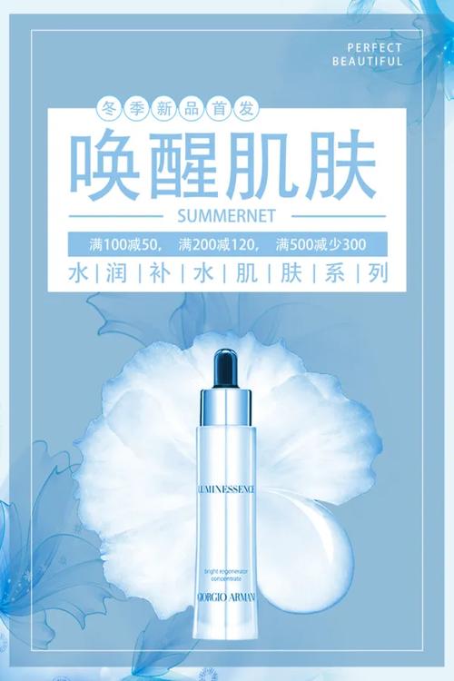 求化妆品店宣传语？化妆品店宣传广告语