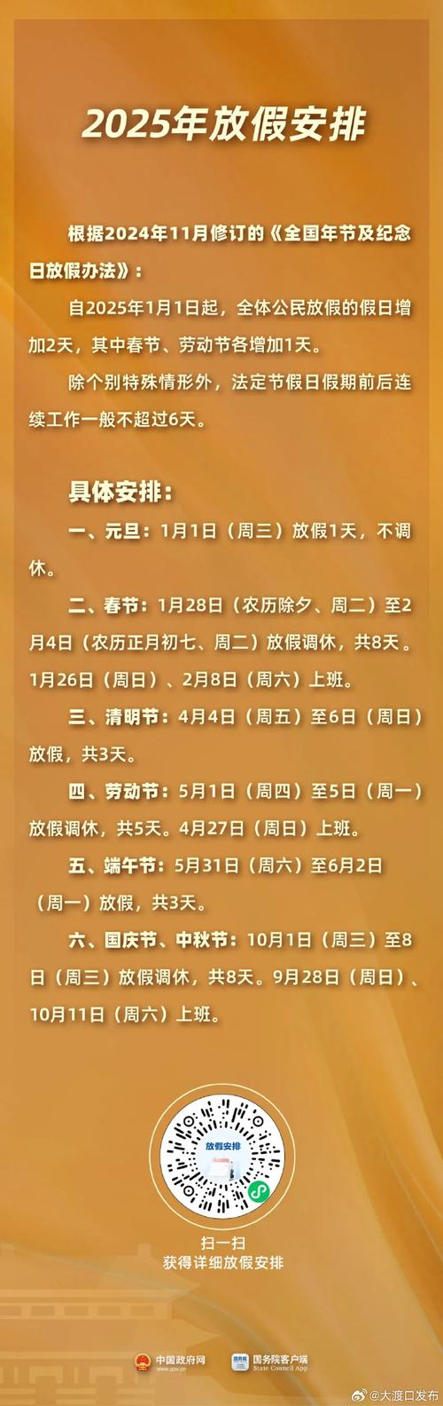 科目四考场春节什么时候放假？科目四考场过年啥时候放假