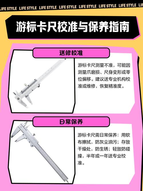 卡尺的使用保养和维护？卡尺的使用及保养