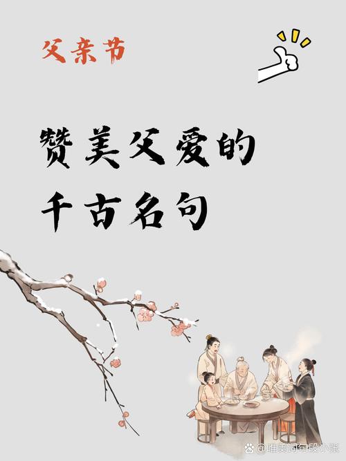 夸父亲的句子的话？关于夸父亲的句子