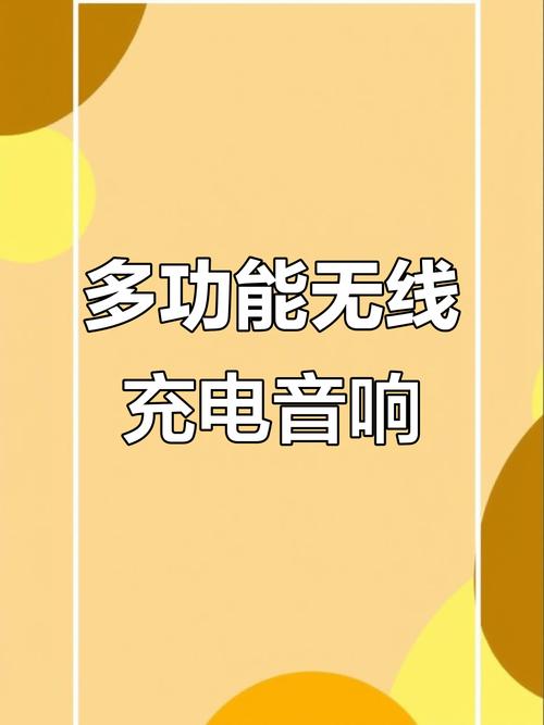 蓝牙音箱充电一直亮***？蓝牙音箱充电亮***不能充电是怎么回事