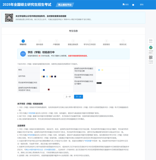 考研预报名成功后在哪里查看信息？考研预报名成功的标志
