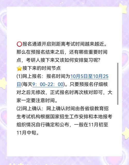 考研预报名成功后在哪里查看信息？考研预报名成功的标志