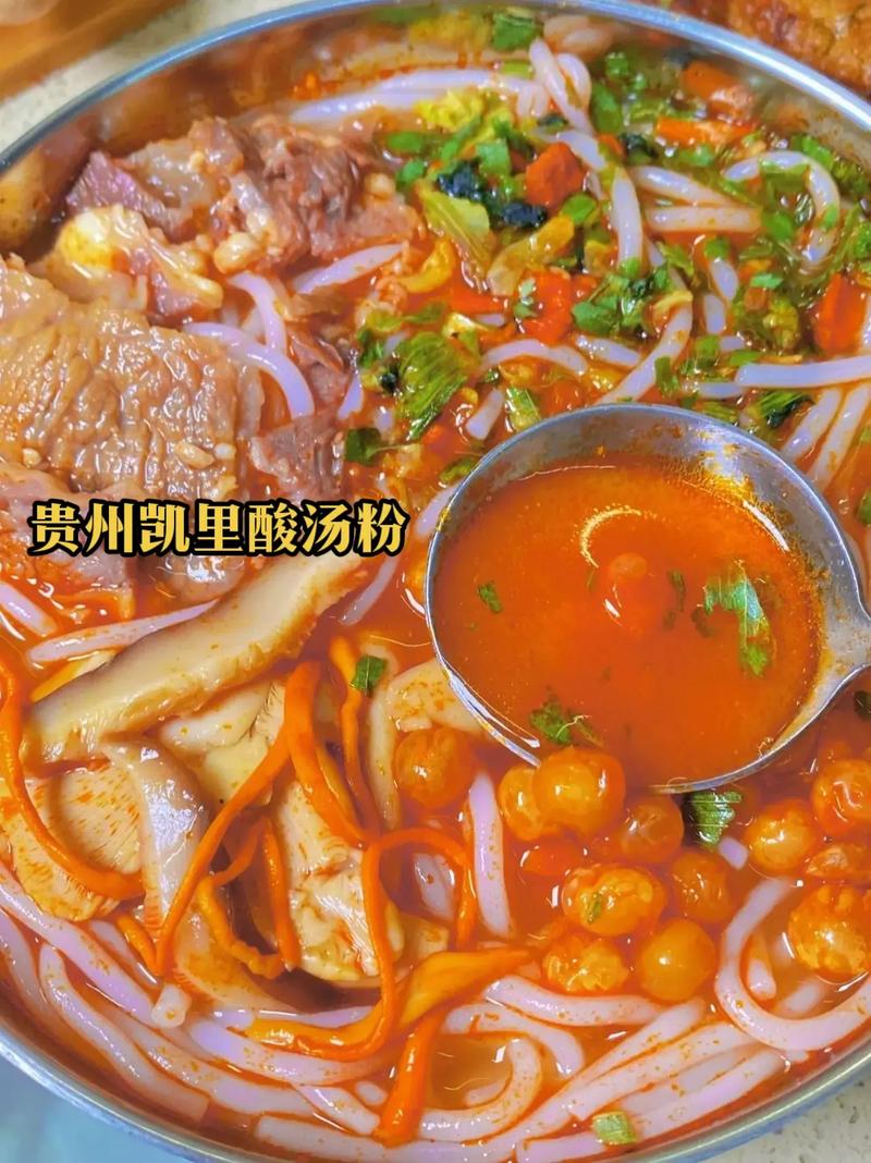 凯里酸汤粉怎么做才好吃？早餐中国贵州凯里酸汤粉