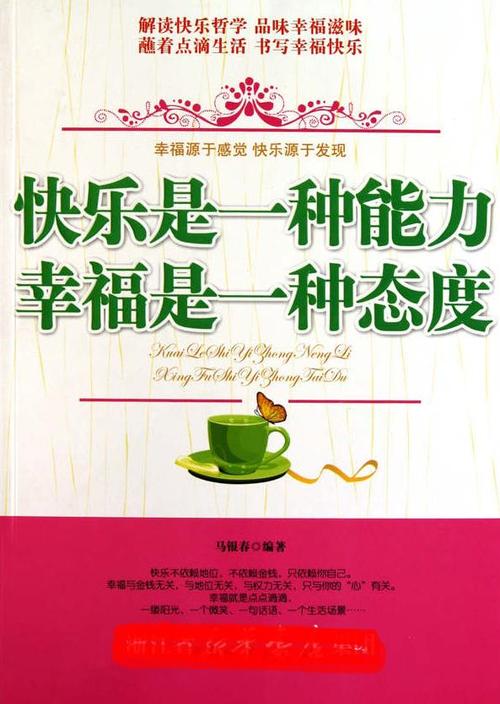 幸福快乐的标准是什么？幸福快乐