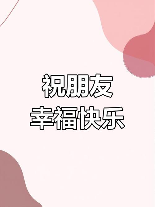 幸福快乐的标准是什么？幸福快乐