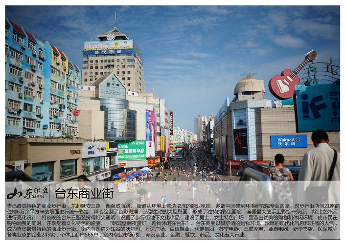 青岛威海路3号在哪？青岛威海路3号在哪个街道