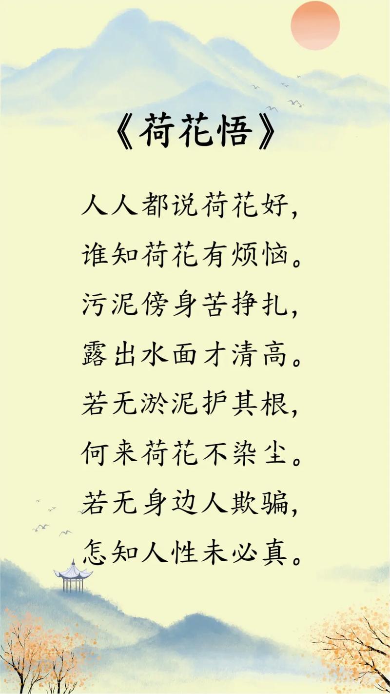 把荷花比作人写一句话？把荷花比作什么比较好