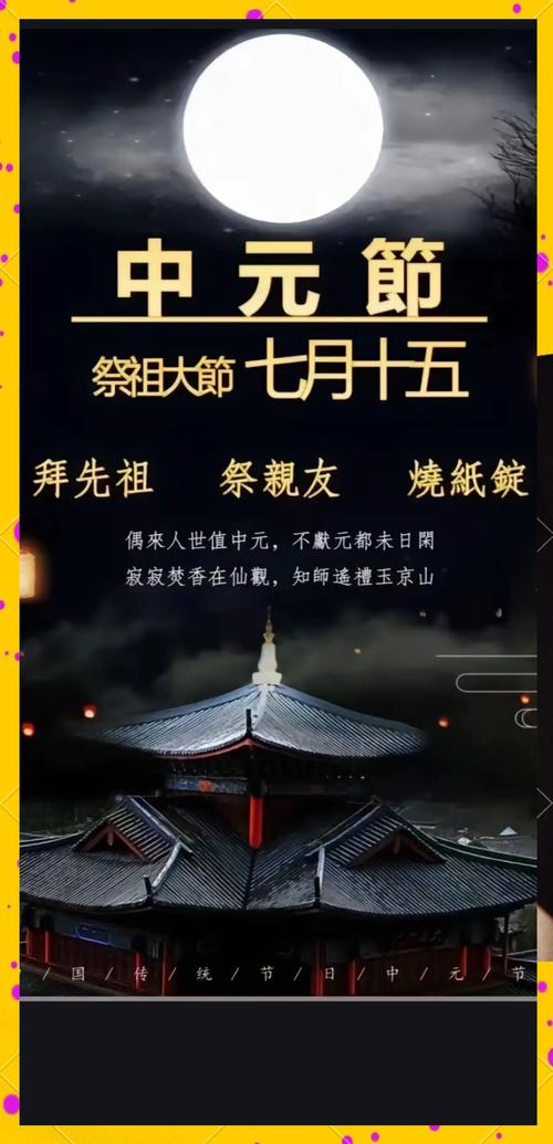 什么日子祭拜先人？都是什么日子去祭拜亡人