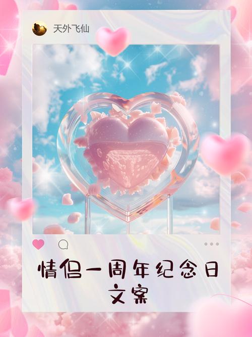 情侣纪念日子的app？情侣之间用来纪念日的app