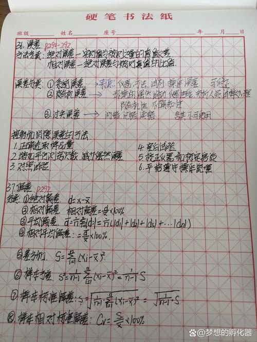 绝对误差的计算公式？绝对误差的计算公式是下列哪一个