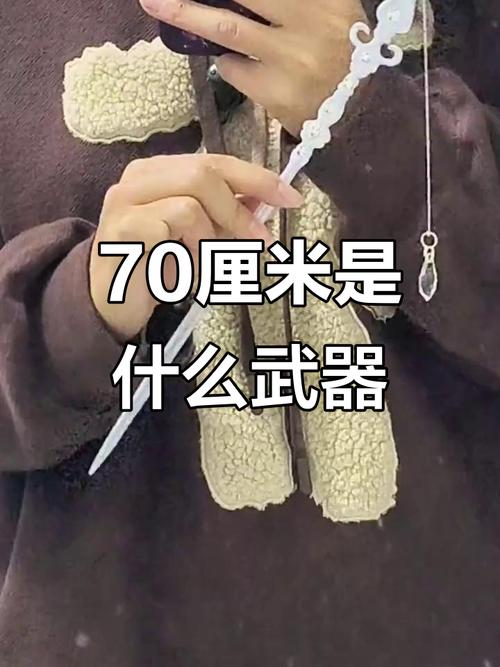 七十厘米等于几厘米加十五厘米？七十厘米加五十厘米等于多少分