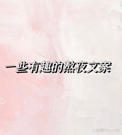 熬夜注意什么对男朋友说？熬夜给男朋友发的话