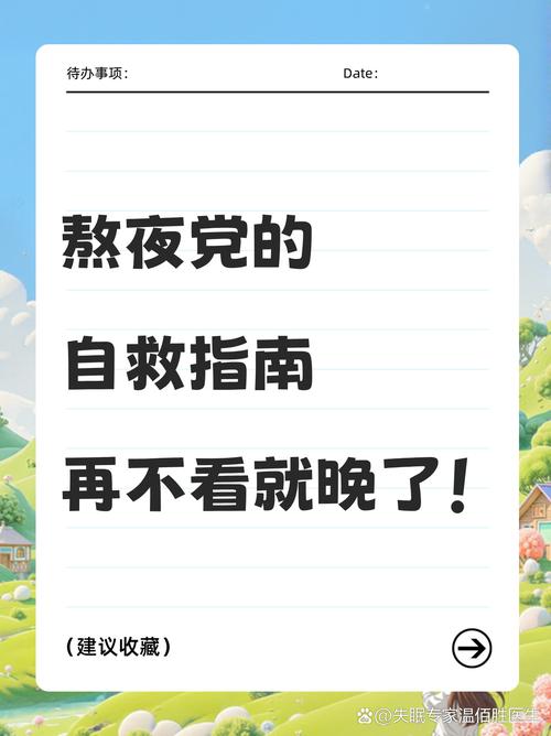 熬夜注意什么对男朋友说？熬夜给男朋友发的话