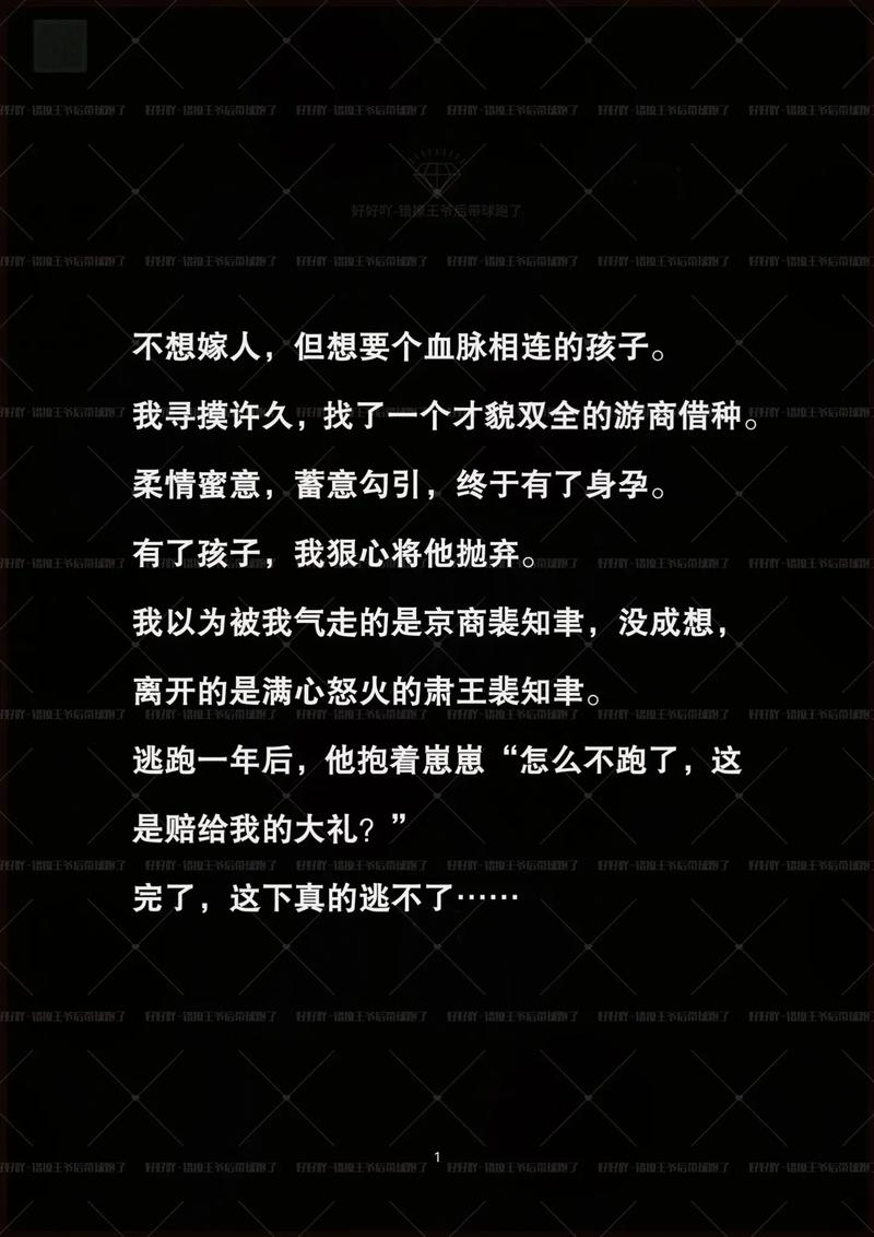 女主带球跑的总裁小说宠文？女主带球跑的甜宠霸总文