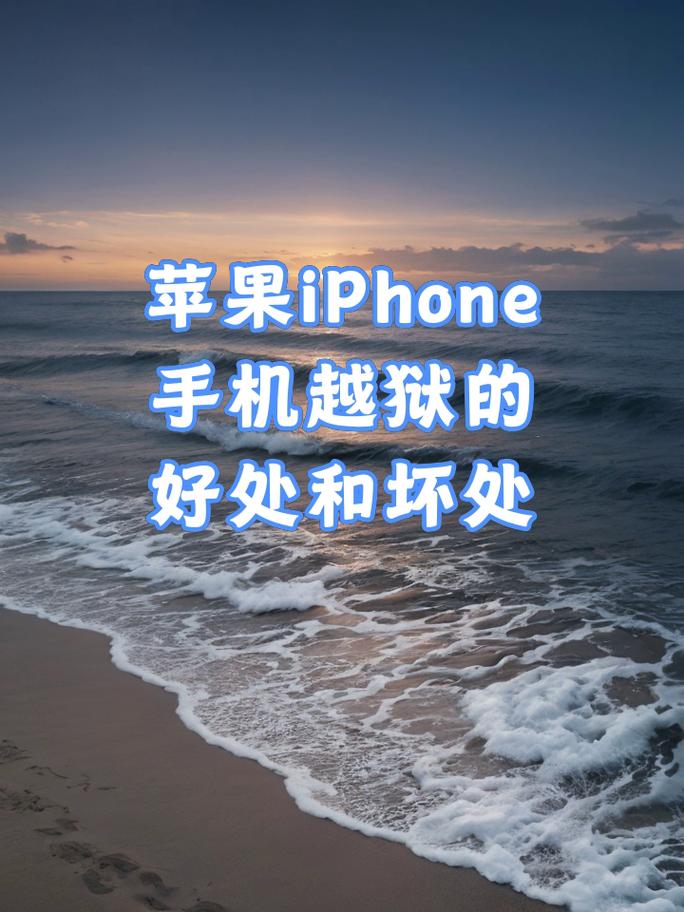 苹果没越狱可以开挂吗？没有越狱的苹果手机会被监控吗