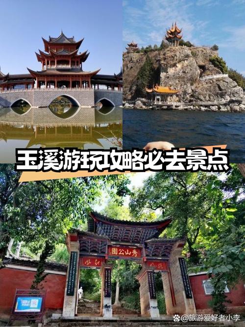 昆明玉溪旅游攻略景点大全？云南玉溪旅游景点推荐