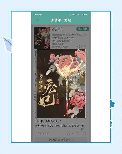 皇太极爱女主的小说？皇太极爱女主的小说有哪些