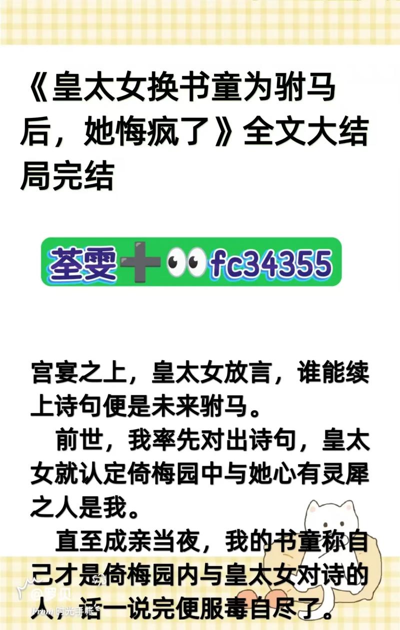 皇太极爱女主的小说？皇太极爱女主的小说有哪些