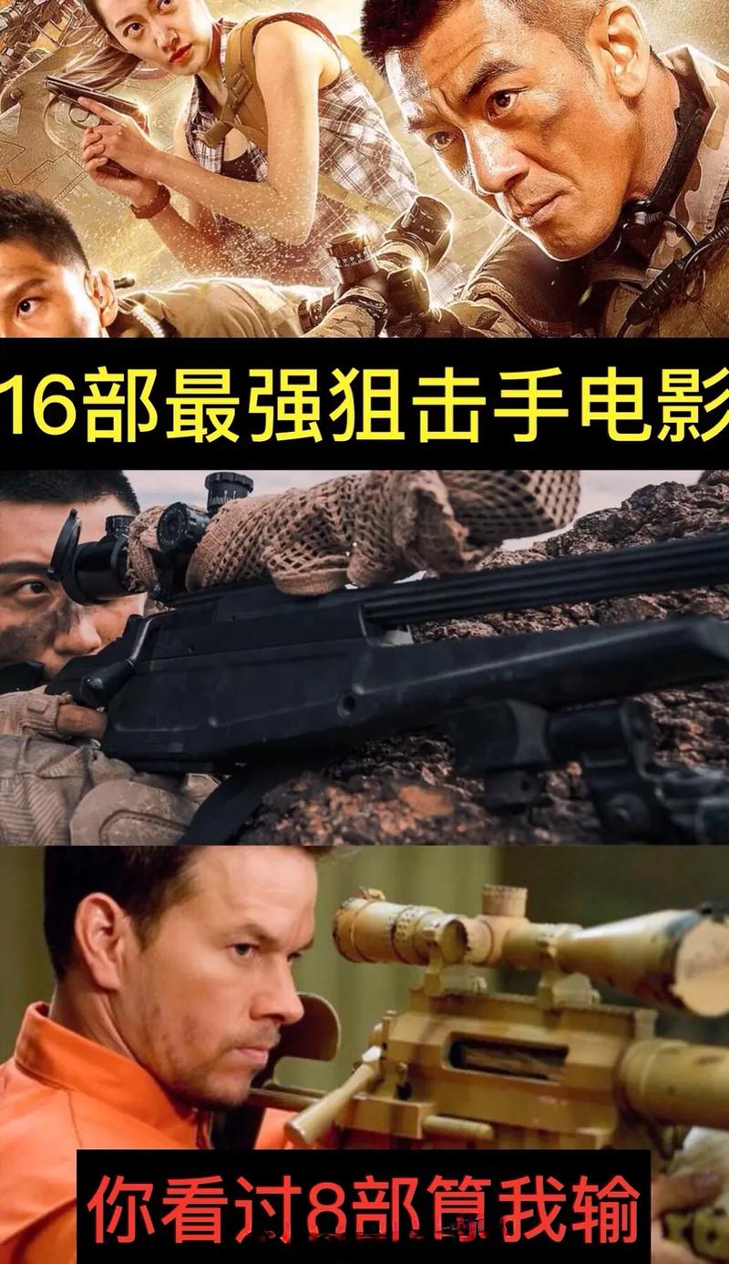 狙击手为什么会进行心理治疗？狙击手为什么可怕