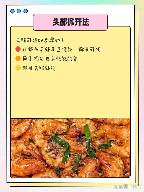 吃基围虾怎么去虾线？基围虾吃法去虾线吗