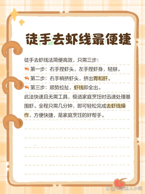 吃基围虾怎么去虾线？基围虾吃法去虾线吗