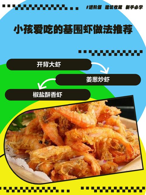 吃基围虾怎么去虾线？基围虾吃法去虾线吗