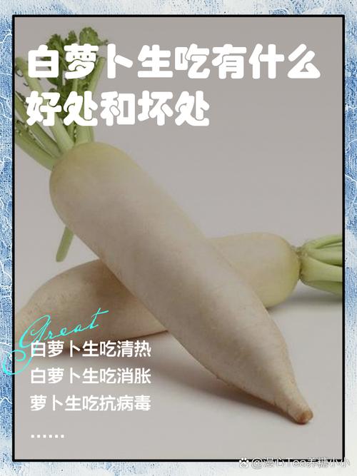 吃萝卜对身体有啥好处？吃萝卜对人的好处