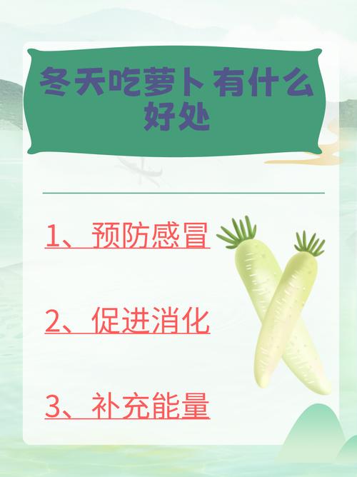 吃萝卜对身体有啥好处？吃萝卜对人的好处