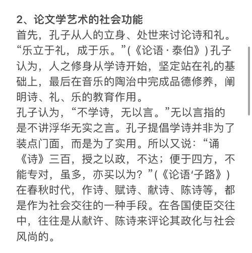 孔子文艺思想的现实意义？孔子文艺思想的现实意义和影响