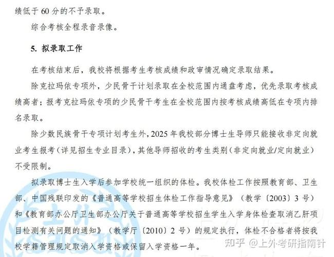 考博有年龄限制和要求吗？考博的年龄要求是硬性的吗