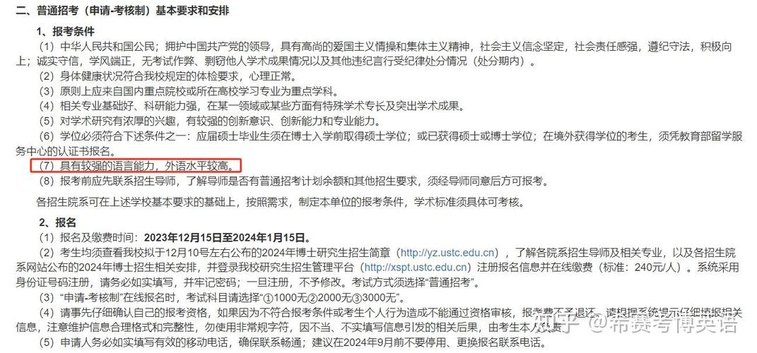 考博有年龄限制和要求吗？考博的年龄要求是硬性的吗