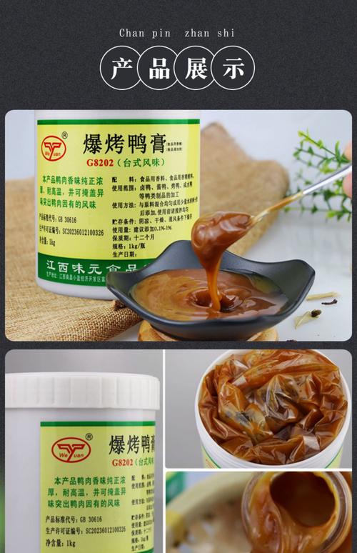 烤鸭用什么香精才香好吃？烤鸭用什么香膏好