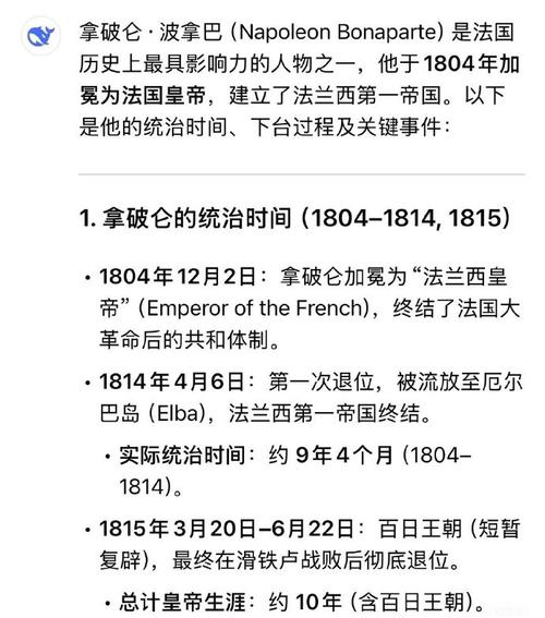 拿破仑的功绩和过失？拿破仑有何历史功绩