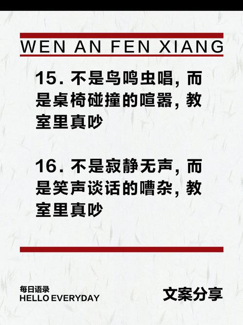 关于吵闹的比喻句？比喻吵闹的句子