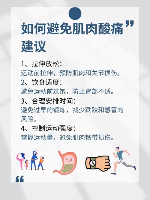 跑步以后全身疼怎么办？跑步后全身痛什么情况