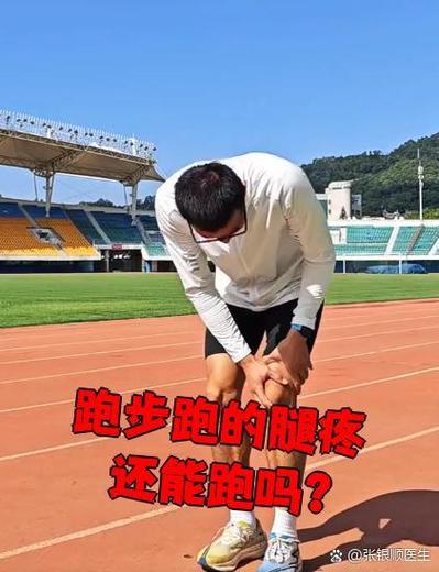 跑步以后全身疼怎么办？跑步后全身痛什么情况