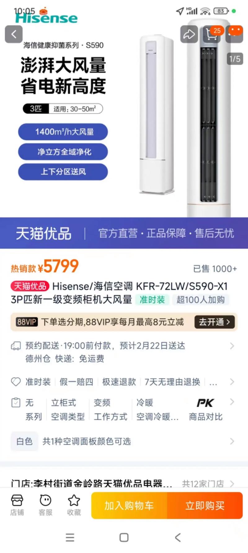 5100瓦的空调一小时多少度电？空调5100瓦一个小时几度电