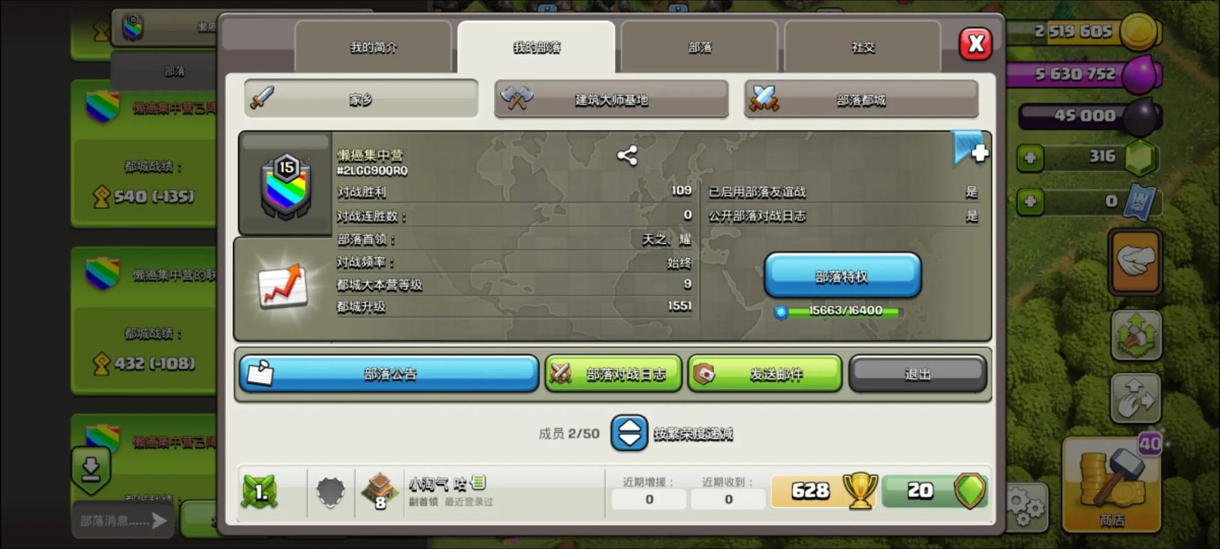 九游部落冲突uc账号怎么登？uc帐号部落冲突