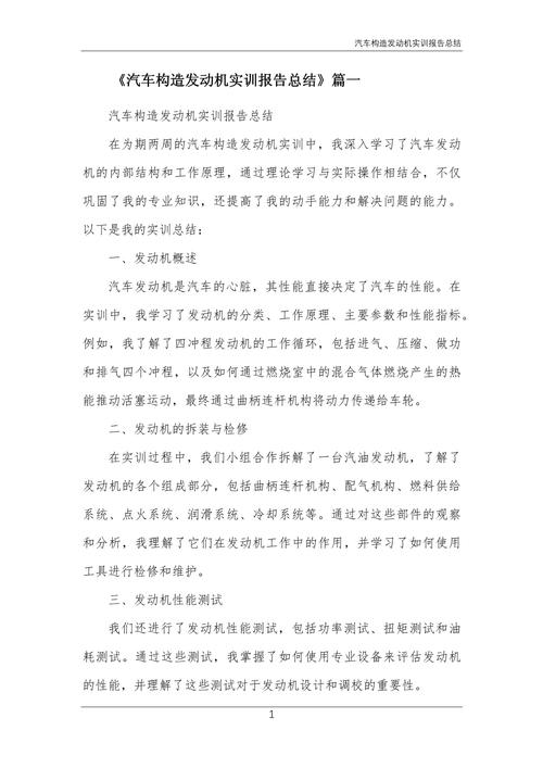 发动机未来的趋势？发动机未来趋势,论文