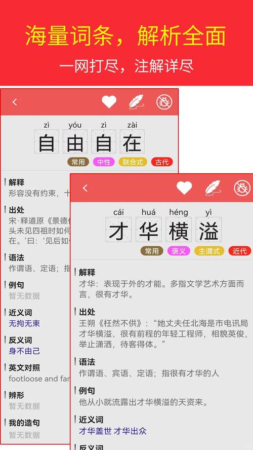 成语app哪个好用？成语的app推荐